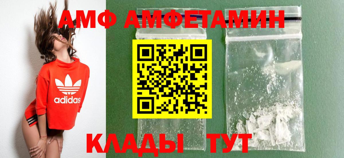 Амфетамин  АМФЕТАМИН Розовый  Вход с VPN  Гусев 