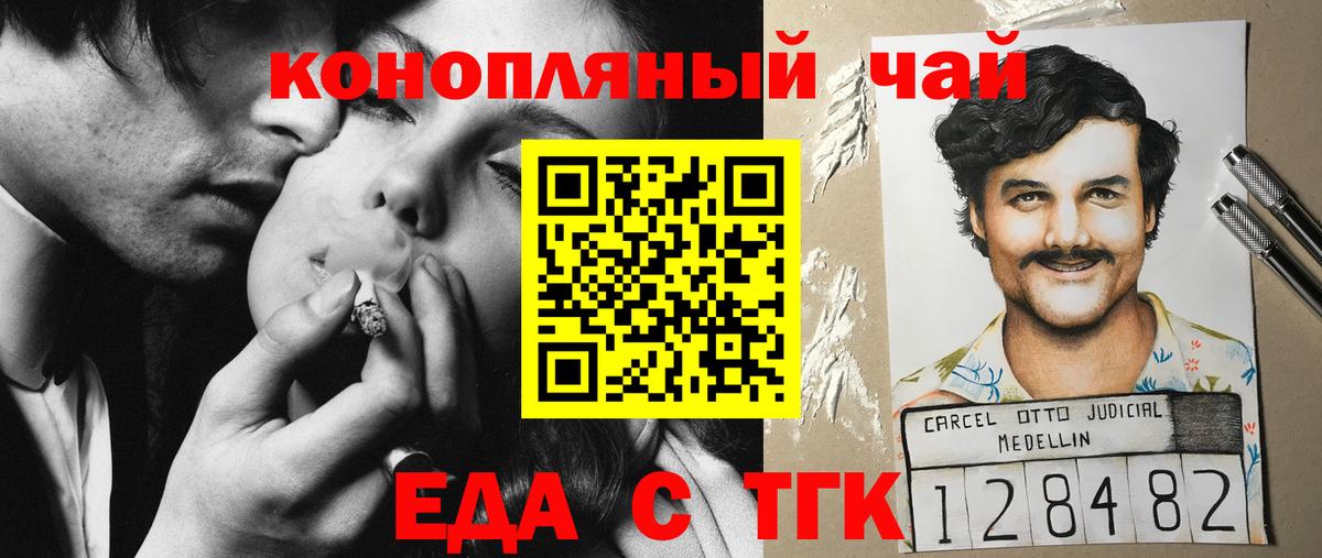 Гусев  Cannafood марихуана  Вход с VPN 