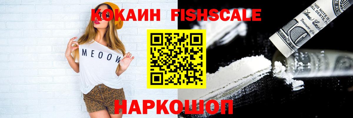 КОКАИН VHQ Гусев