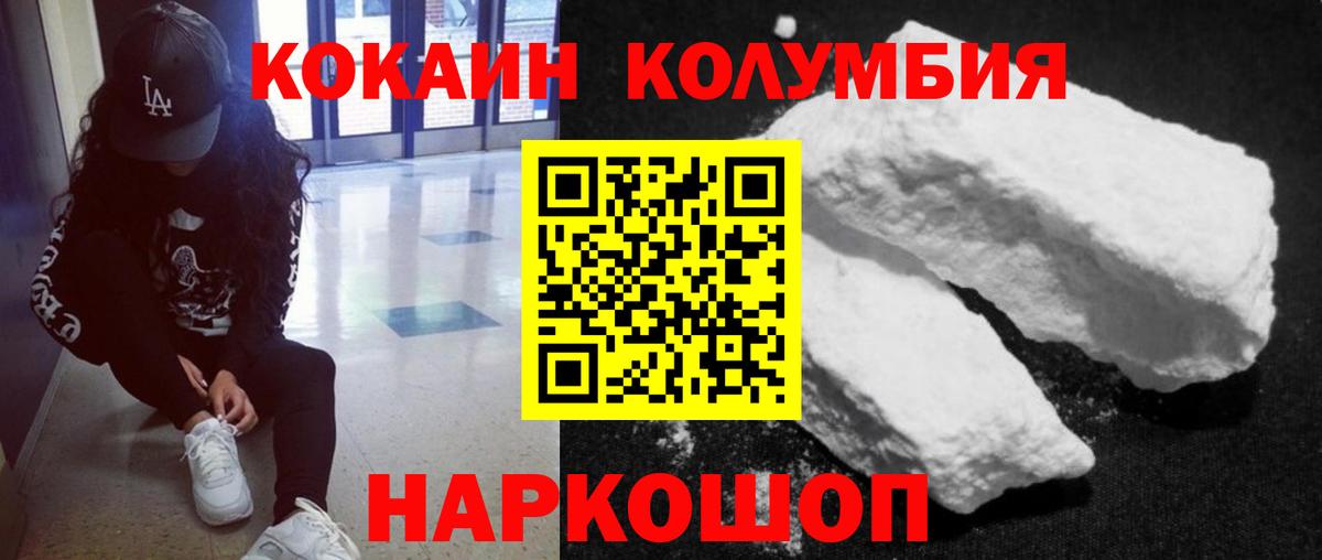 Cocaine  КОКАИН VHQ  Гусев  Вход с VPN  COCAIN Эквадор 