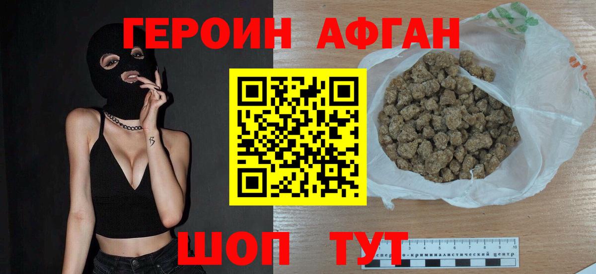 ГЕРОИН герыч Гусев