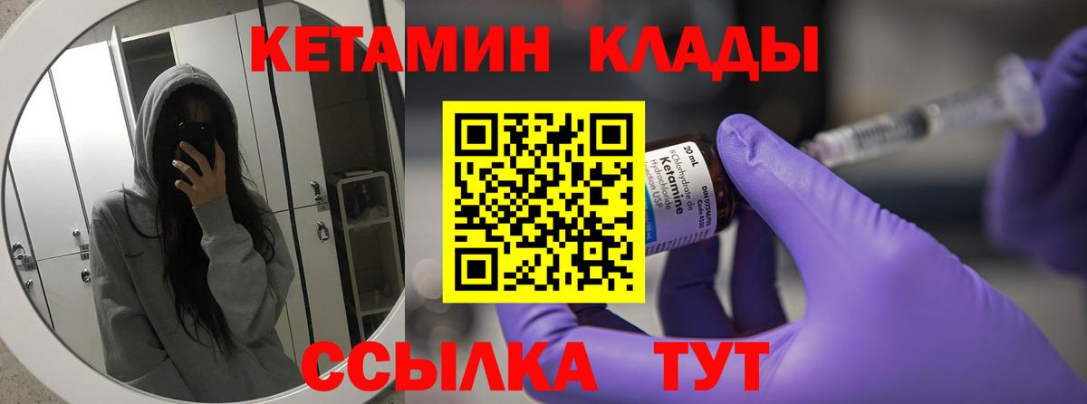 КЕТАМИН ketamine Гусев
