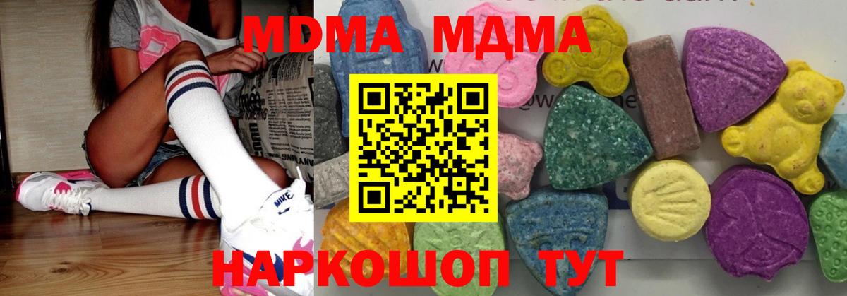 MDMA crystal Гусев