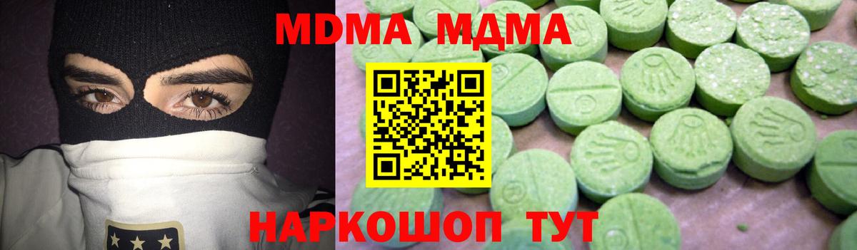 MDMA Molly  MDMA молли  МДМА  Гусев  Вход с VPN 