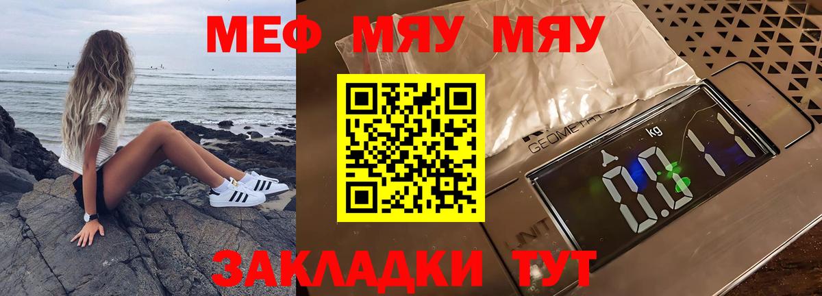 Мефедрон Гусев