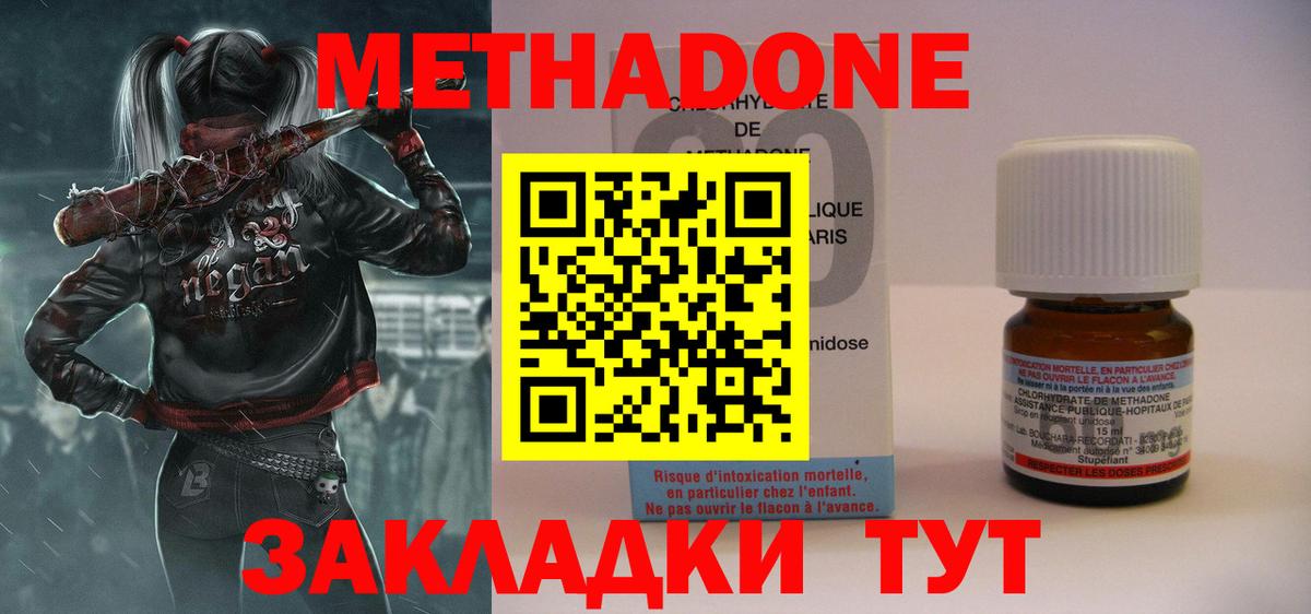 МЕТАДОН мёд Гусев