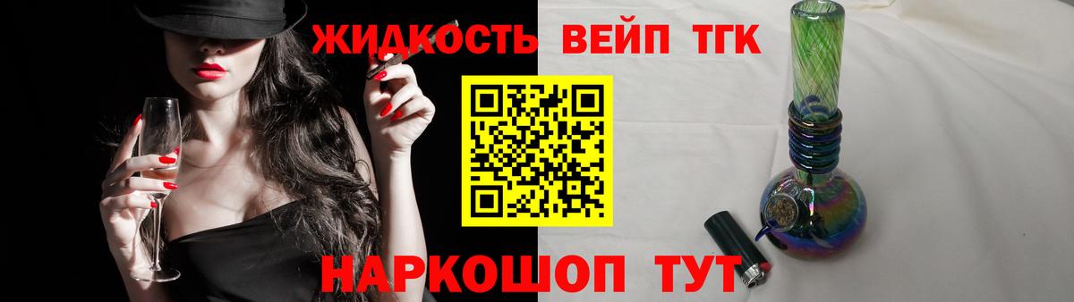 Гусев  Дистиллят ТГК вейп с тгк  блэк спрут ССЫЛКА  закладка  Дистиллят ТГК THC oil  Вход с VPN 